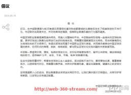 360直播-Adidas阿迪达斯足球鞋在英超的表现及使用情况